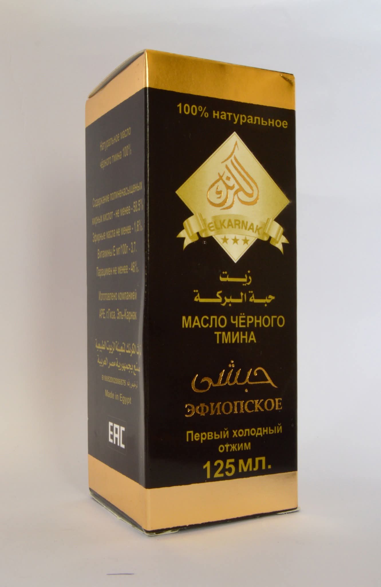 زيت حبة البركة